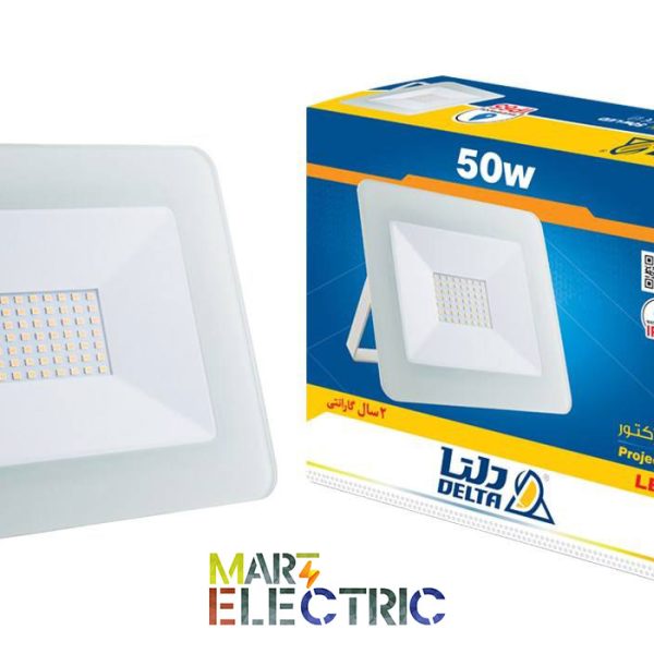 پرژکتور 50 وات دلتا | سفید (مهتابی)