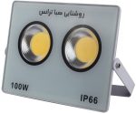 پروژکتور 100 وات آیپد IPAD COB صباترانس | 12 ماه گارانتی