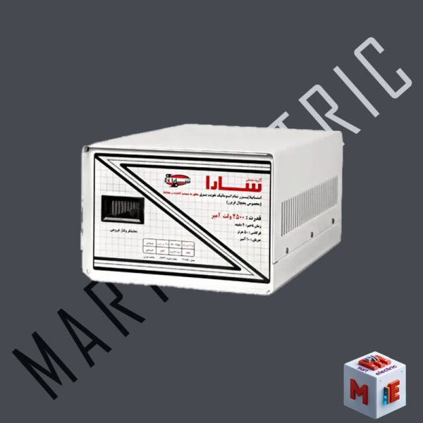 استابیلایزر تمام اتوماتیک ۲۵۰۰ ولت آمپر سارا
